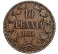 Монета 10 пенни 1865 года Русская Финляндия (Артикул: M1-57992) — Фото №1