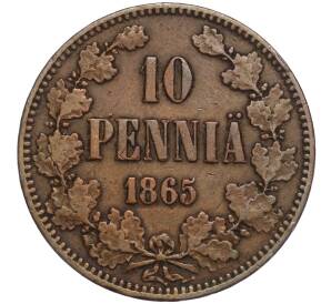 10 пенни 1865 года Русская Финляндия — Фото №1