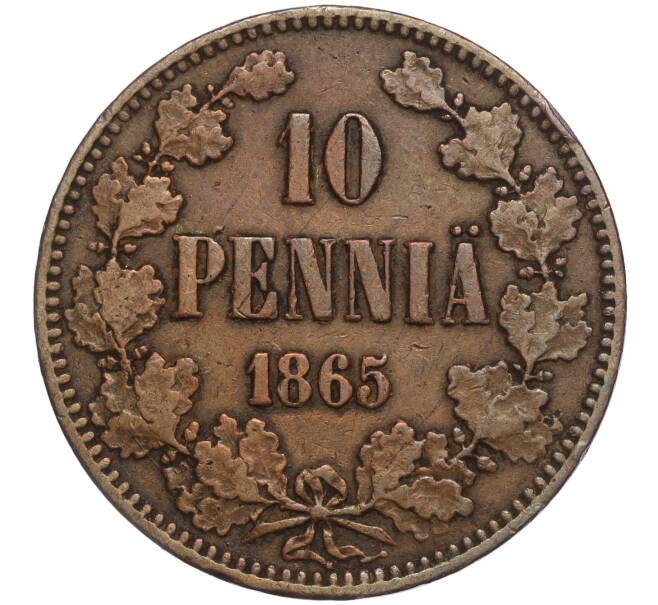 Монета 10 пенни 1865 года Русская Финляндия (Артикул: M1-57992) — Фото №1