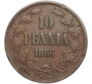 10 пенни 1866 года Русская Финляндия — Фото №1