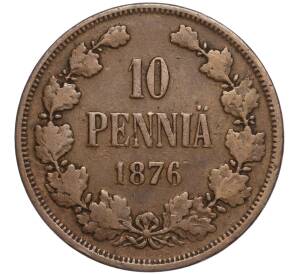 10 пенни 1876 года Русская Финляндия — Фото №1