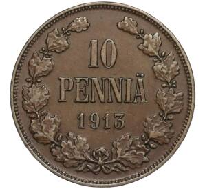 10 пенни 1913 года Русская Финляндия — Фото №1