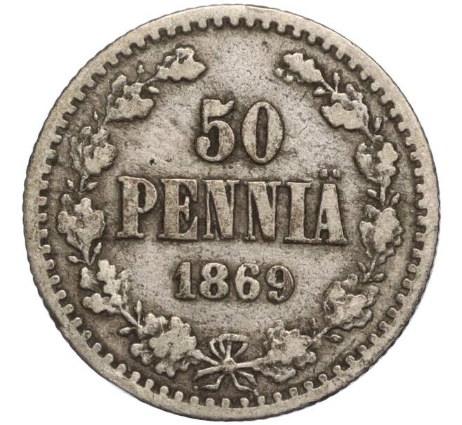Монета 50 пенни 1869 года Русская Финляндия (Артикул M1-58047)