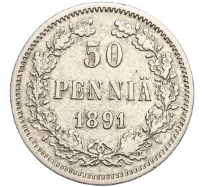50 пенни 1891 года Русская Финляндия — Фото №1
