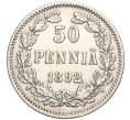 Монета 50 пенни 1892 года Русская Финляндия (Артикул: M1-58054) — Фото №1