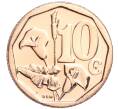 Монета 10 центов 2022 года ЮАР (Артикул: M2-69817) — Фото №1