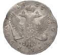 Монета 1 рубль 1753 года ММД IП (Артикул: K11-106075) — Фото №2