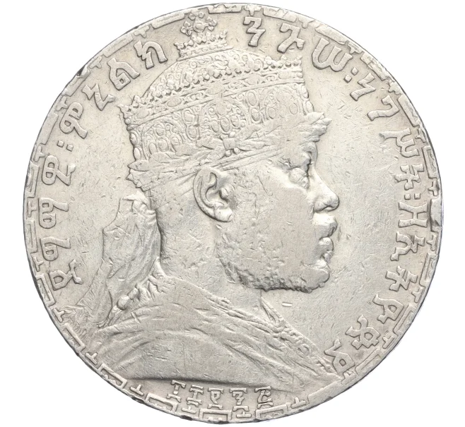 Монета 1 быр 1903 года Эфиопия (Артикул K11-106076)