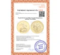 Монета 50 рублей 2015 года ММД «Георгий Победоносец» (Артикул K11-106092)