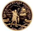 Монета 100 рублей 2003 года СПМД «Географическая серия — Первая Камчатская экспедиция» (Артикул M1-58083)
