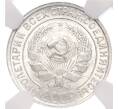Монета 10 копеек 1929 года — в слабе NGC (MS65) (Артикул: M1-58084) — Фото №2