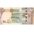 Банкнота 50 пула 2021 года Ботсвана (Артикул B2-12901)