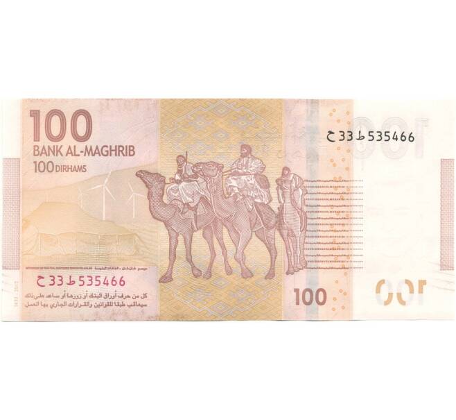 Банкнота 100 дирхамов 2012 года Марокко (Артикул B2-12905)