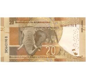20 рэндов 2015 года ЮАР — Фото №2