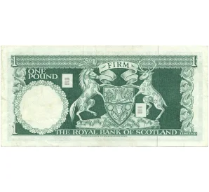 1 фунт стерлингов 1969 года Великобритания (Банк Шотландии)