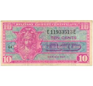 10 центов 1954 года США (Армейский платежный сертификат)