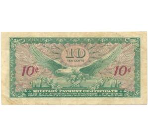 10 центов 1965 года США (Армейский платежный сертификат) — Фото №2