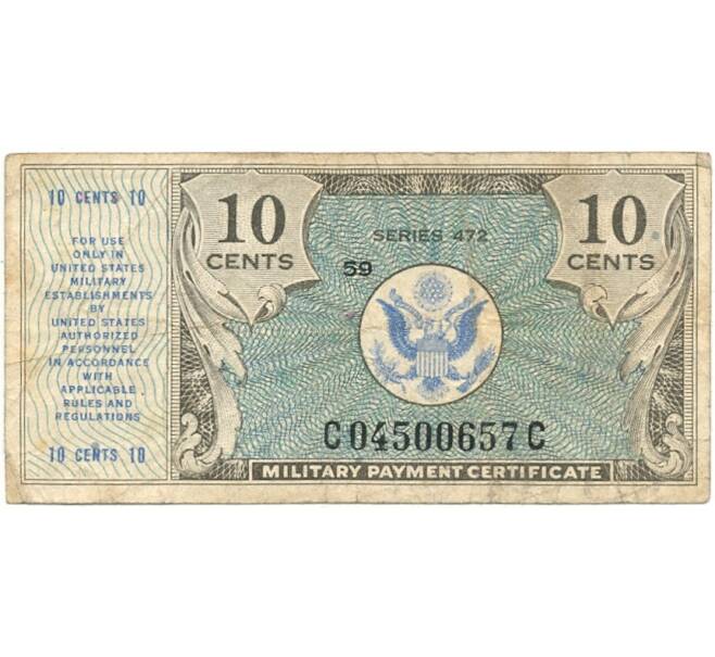 Банкнота 10 центов 1948 года США (Армейский платежный сертификат) (Артикул K11-106350)