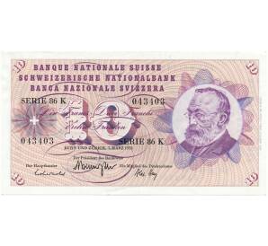 10 франков 1973 года Швейцария — Фото №1