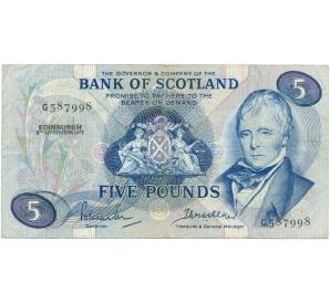 5 фунтов 1971 года Великобритания (Банк Шотландии)