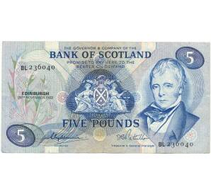 5 фунтов 1980 года Великобритания (Банк Шотландии)
