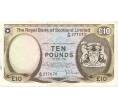Банкнота 10 фунтов стерлингов 1981 года Великобритания (Банк Шотландии) (Артикул K11-106363)