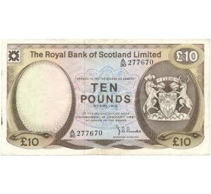 10 фунтов стерлингов 1981 года Великобритания (Банк Шотландии)