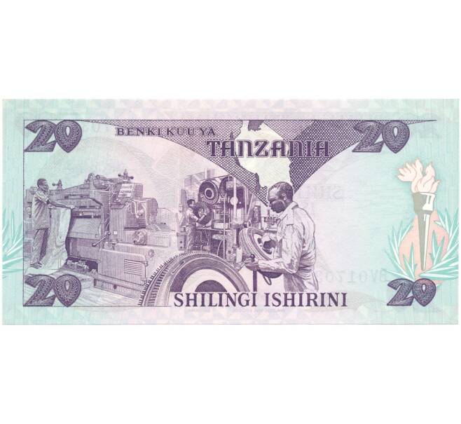 Банкнота 20 шиллингов 1985 года Танзания (Артикул K11-106375)