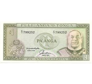 1 паанга 1992 года Тонга — Фото №1