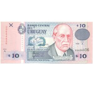 10 песо 1998 года Уругвай — Фото №1