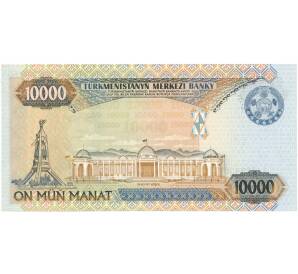 10000 манат 2000 года Туркменистан — Фото №2