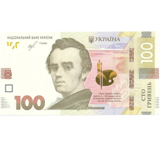 Банкнота 100 гривен 2019 года Украина (Артикул: K11-106390) — Фото №1