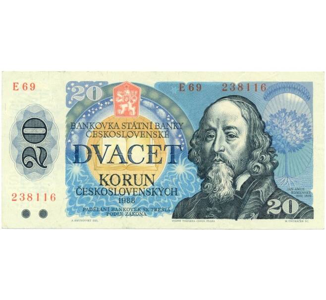 Банкнота 20 крон 1988 года Чехословакия (Артикул: K11-106395) — Фото №1