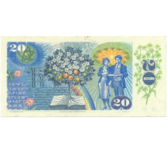 Банкнота 20 крон 1988 года Чехословакия (Артикул: K11-106395) — Фото №2