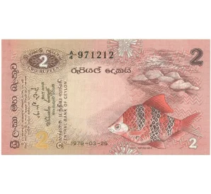2 рупии 1979 года Цейлон