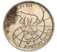 Монета 10 рублей 1993 года ММД Шпицберген (Арктикуголь) (Артикул K11-106416)