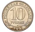 Монета 10 рублей 1993 года ММД Шпицберген (Арктикуголь) (Артикул K11-106439)