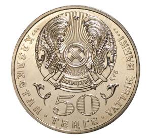 50 тенге 2006 года Государственные награды Казахстана — Знак ордена Алтын Кыран — Фото №2