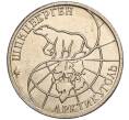 Монета 50 рублей 1993 года ММД Шпицберген (Арктикуголь) (Артикул K11-106473)
