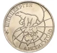 Монета 50 рублей 1993 года ММД Шпицберген (Арктикуголь) (Артикул K11-106474)