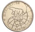 Монета 50 рублей 1993 года ММД Шпицберген (Арктикуголь) (Артикул K11-106477)