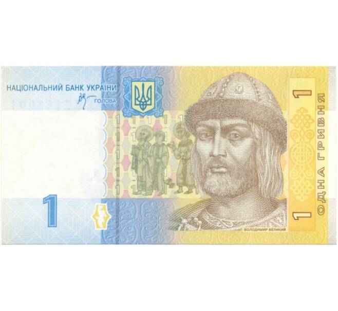 Банкнота 1 гривна 2006 года (Артикул: B2-1467) — Фото №1