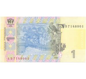 1 гривна 2006 года — Фото №2