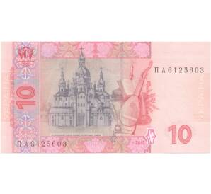 10 гривен 2013 года — Фото №2