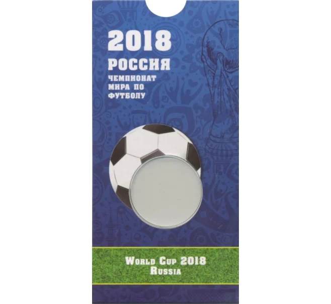 Мини-планшет для монеты 25 рублей «Чемпионат Мира по футболу в России» (Артикул A1-0572)
