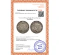 Монета 5 злотых 1833 года KG Для Польши (Артикул K11-106535)