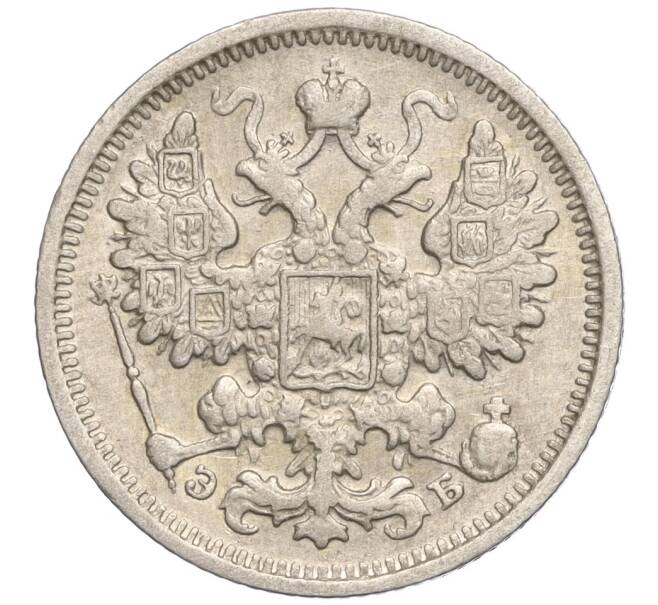 Монета 15 копеек 1906 года СПБ ЭБ (Артикул: K11-106538) — Фото №2