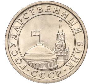 50 копеек 1991 года Л (ГКЧП) — Фото №2