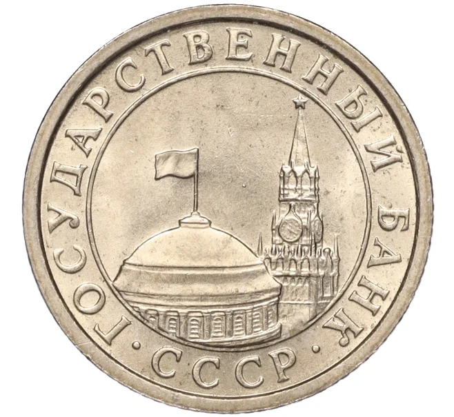 Монета 50 копеек 1991 года Л (ГКЧП) (Артикул K11-106642)