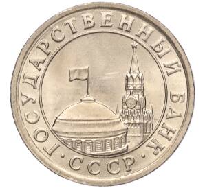 50 копеек 1991 года Л (ГКЧП) — Фото №2